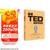 跟着TED演讲学英语