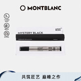 万宝龙MONTBLANC大班P162签字笔黑色笔芯M尖2支装128225 礼物