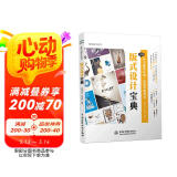 版式设计宝典原理超值赠送6套电子书（唯美设计丛书） 色彩搭配平面设计书籍装帧设计VI设计网页设计UI设计海报设计广告设计包装设计