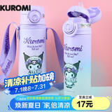 KUROMI双饮儿童水杯316长效保冷保温杯直饮吸管两用喝水杯子500ML库洛米