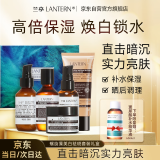 兰亭螺旋藻保湿美白祛斑套装洗面奶爽肤水精华液乳液面霜提亮护肤品