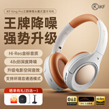iKF King Pro2.0【升级48db多档降噪】主动降噪头戴式耳机无线蓝牙金标音乐hifi电竞游戏fps耳麦有线 升级2.0版-复古白-Hires金标音质 高阶版 带APP
