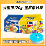 康师傅泡面方便面 大食袋大面饼五连包 泡面袋装整箱装 速食品夜宵 【共10袋1200g】鲜虾+肥牛+饭盒