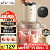 小熊（Bear）绞肉机家用 绞馅机碎肉机 电动多功能料理搅拌蒜蓉机 搅肉机 粗细可调 约2L容量QSJ-F03T2