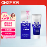 日本LION狮王pair深层清洁祛痘洗面奶洁面泡沫80g