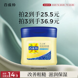 百雀羚（PECHOIN）经典凡士林保湿润肤霜60G滋润保湿品质国货送女友