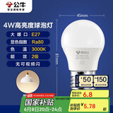 公牛（BULL）LED灯泡E27大螺口球泡灯高亮度 4W黄光（暖白光）3000K