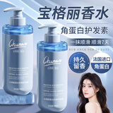 初蔓多肽角蛋白护发素柔顺干枯毛躁女士专用护发发膜蛋白矫正修复头发 【修护干枯】角蛋白护发素*2瓶 大型商超多肽角蛋白护发素TOP