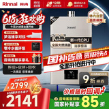 林内（Rinnai）【小蛮腰Pro】13升燃气热水器天然气【国家补贴15%】恒温低水压启动 ECO节能13GD32（JSQ26-GD32）