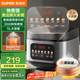 苏泊尔（SUPOR）电饭煲家用电饭锅5升大容量快煮饭不粘内胆4-5人电饭锅前置彩屏杂粮智能预约微压多功能50FC0156