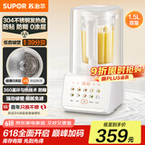 苏泊尔（SUPOR）破壁机0涂层 1.5L家用全自动低音降噪豆浆机3-4人用轻音免煮料理机榨汁机新款 SPJ317S
