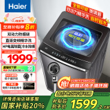 海尔（Haier）全自动波轮洗衣机10公斤双动力精华洗家用直驱变频一级能效防缠绕电离除菌彩屏触控 【国家补贴20%洗衣机】双动力+精华洗+直驱变频