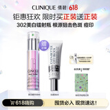 倩碧302镭射瓶美白精华30ml淡斑敏感肌【效期至26年1月】生日礼物
