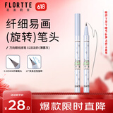 花洛莉亚（FLORTTE）万向眼线液笔防水防汗不晕染持久旋转笔头02#淡淡的