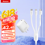 纽曼（Newmine）苹果20W充电器PD25W三合一快充充电套装兼容18W适用iPhone14Pro/13/12/11/ipad华为小米等