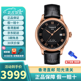 天梭（TISSOT）瑞士手表 力洛克1853系列 自动机械男表 送男友情人节礼物 T006.407.36.053.00