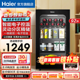 海尔（Haier）【新品艺术冰吧】海尔超薄冰吧家用客厅冷藏柜水果茶叶冰箱办公室酒柜保鲜柜透明玻璃门立式冰柜 92升23年上新｜电子控温｜黑金净化｜一级能效