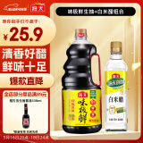 海天 生抽酱油1.9L+醋450ml组合装 味极鲜系列 【特级酱油】调味品组