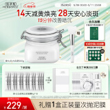 佰草集新七白美白清洁泥膜淡斑大白泥面膜500g【升级版】 涂抹式补水
