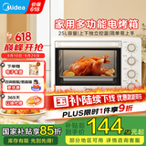 美的（Midea）电烤箱家用小型多功能25L机械式操控 上下独立控温 专业烘焙易操作可定时 PT25X1杏色 25L