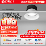 至御全光谱高亮筒灯cob嵌入式开孔7.5客厅卧室过道深杯防眩无主灯5080 【不够亮包退】白色-7W-6000K 全光谱