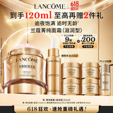 兰蔻菁纯面霜60ml滋润版玻色因抗皱紧致礼盒生日礼物送女友
