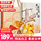 忆江南养生茶黄芪麦冬苹果白芷茶390g生素颜女神端午节礼物盒企业福利