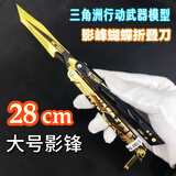 泰利奇三角洲行动周边黑海战术斧刀近战武器合金玩具金属模型手办摆件 【精工高端】28cm影锋蝴蝶刀+展示架 三角洲行动周边