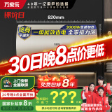 万家乐电热水器60升 国家补贴20% 一级能效 3000W速热 8倍水量全家够用 储水式【睿能】D60-FY2