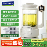 GLASSLOCK双层柔音【钛发热盘】养生壶恒温壶办公室煮茶壶1L家用花茶壶烧水壶电热水壶预约72h保温
