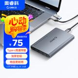 奥睿科(ORICO)移动硬盘盒2.5英寸Type-C3.1SATA串口机械/SSD固态硬盘笔记本电脑台式机全铝外置盒子DD25