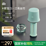 唱吧K歌宝Z1·江南丝竹 竹绿色 话筒音响一体麦克风 无线话筒 娱乐家庭ktv音箱 生日礼物