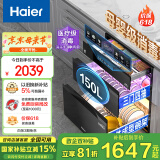 海尔（Haier）【小红花套系】灭菌舱系列150L三门四层大容量消毒 嵌入式 家用甲流母婴消毒 紫外线光波巴氏EB150