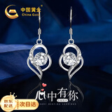 中国黄金（CHINA GOLD）心中有你足银耳环女士轻奢长款耳坠生日礼物送女朋友老婆纪念日 心中有你耳环-托帕石【京速达】