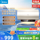 美的（Midea）国家补贴20%储水式电热水器终身免换镁棒60升3300W变频速热家用一级能效水电分离F60-33JE6Pro(HE)