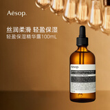 Aesop伊索轻盈精华露100ml 无油平衡 清爽控油