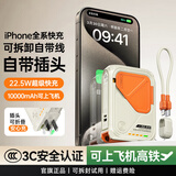 SUIDDY【3C认证丨四合一】充电宝自带线带插头器20000毫安大容量Magsafe快充移动电源适用苹果华为小米 【自带线+磁吸+AC插头】珊瑚橙
