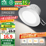 雷士（NVC）LED筒灯嵌入式三色可调筒射灯客厅天花灯走廊过道灯背景牛眼灯 铝材Ra90-砂银6W三色-孔75-85mm