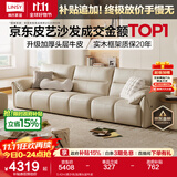 林氏家居真皮沙发客厅皮艺沙发钢琴键沙发2025年升级头层牛皮家具林氏木业 3.42m|柔沙色|加厚头层牛皮