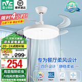 雷士（NVC） 风扇灯LED吊扇灯隐形扇现代简约变频餐厅卧室客厅遥控高显色灯具 荐！清风36寸24W高显色丨6档调风