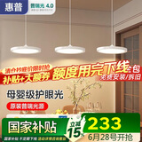 惠普意式普瑞护眼led三头吧台饭厅灯智能中山灯具餐厅吊灯包安装
