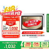 三星 Samsung【国家补贴】A9+ 11英寸平板电脑/大屏/学生学习游戏办公平板 8G+128GB 星系银WIFI