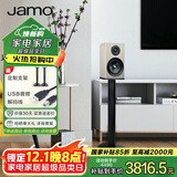 尊宝（JAMO）C707PA无线蓝牙音响HIFI高保真有源2.0书架音箱家庭影院电视家用电脑桌面音响【国家补贴】北欧灰
