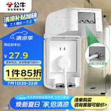 公牛（BULL）开关插座 防水开关面板盒防溅盒插座浴室F04(仅适合86型暗装使用)