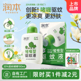 润本（RUNBEN）20%羟哌酯驱蚊啫喱驱蚊液100ml户外垂钓露营驱蚊防蚊虫叮咬