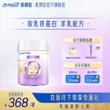 美赞臣纯冠贝悦羊奶粉3段幼儿配方(12-36月龄) 700g*1罐