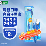 DARLIE好来【白鹿推荐】超白旅便携行套装 美白 牙膏40g+螺旋深洁牙刷