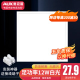 奥克斯（AUX）2025新款集成吊顶厨房灯嵌入式300x300x600x600卫生间吸顶平板灯 【新款铝边框】30x30白边12w白光
