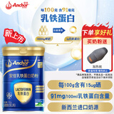 安佳（Anchor）新西兰进口奶源 高钙高蛋白成人学生奶粉乳铁蛋白750g罐装