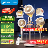 华凌美的出品【驱蚊纳凉】空气循环2025新款语音智能遥控电风扇家用大风量落地扇桌面台式WH-FGA24SD